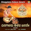 About Dinagalanu Kaleva Janare Song